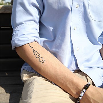 En tatuering där det står "Lagom".